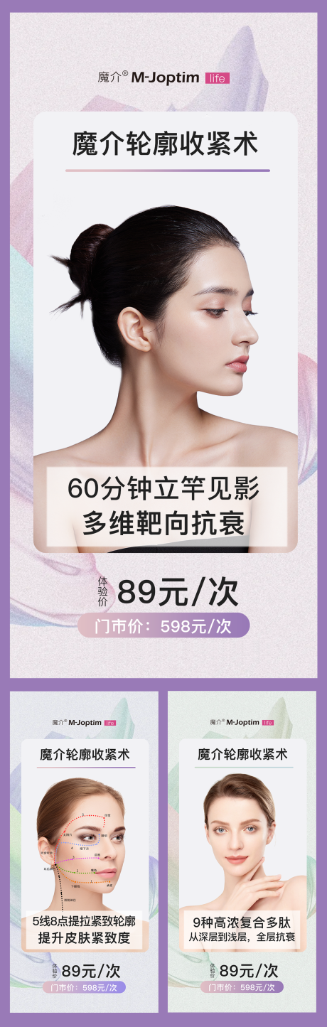 源文件下载【皮肤管理项目海报组图】编号：20680029819039264
