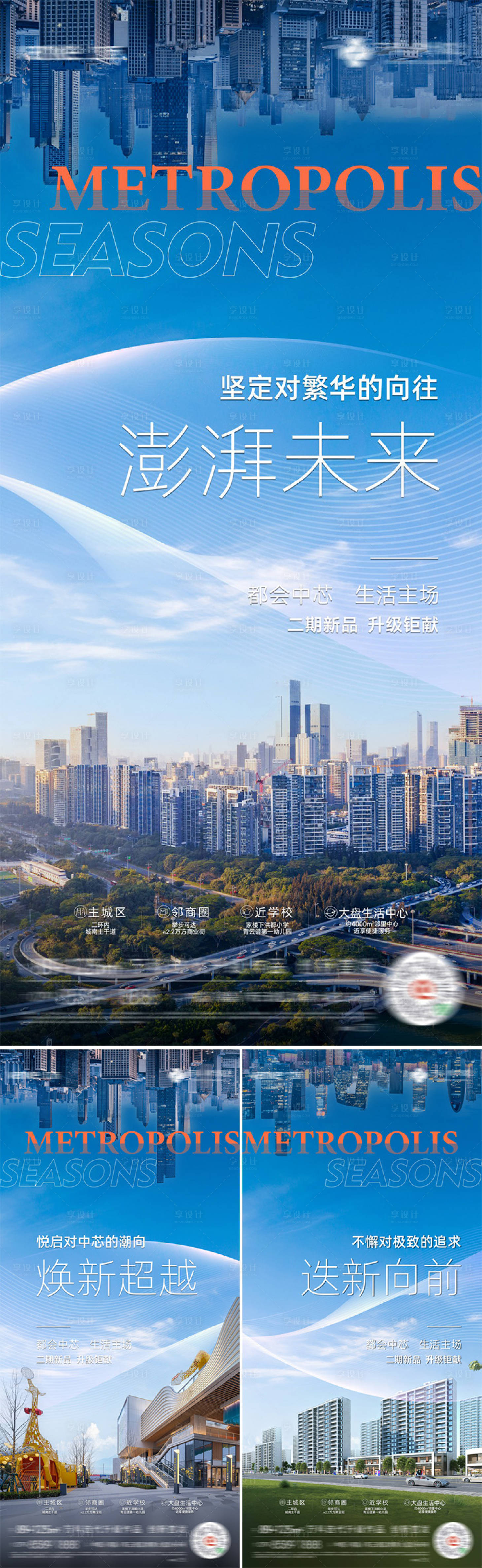 源文件下载【享设计】搜索编号：72490029426893314【房地产价值系列微信】