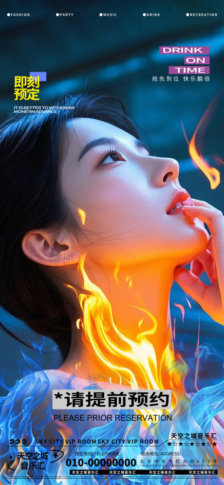 源文件下载【享设计】搜索编号：80910029399656265【酒吧夜店娱乐早场转场预定预约】