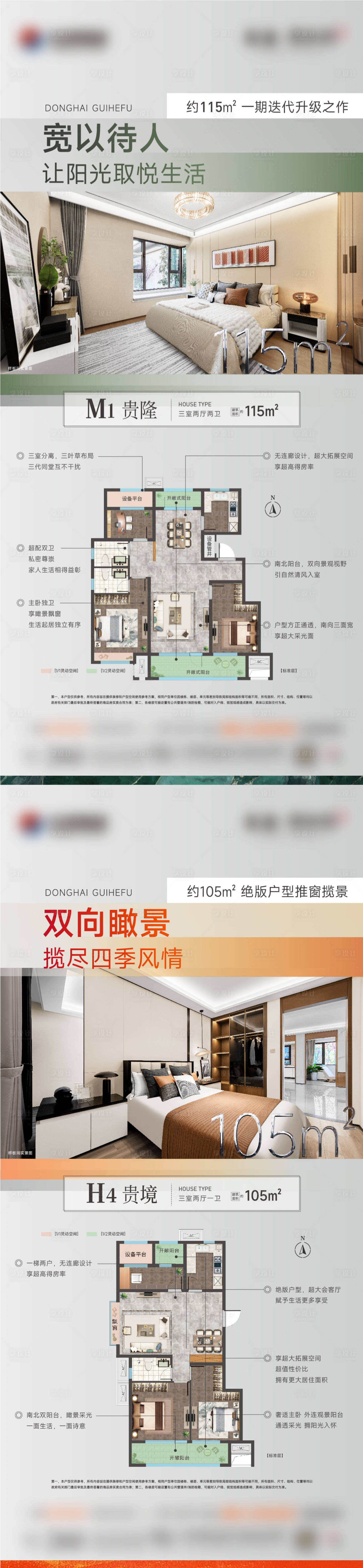 源文件下載【享設(shè)計(jì)】搜索編號(hào)：94000029164814320【地產(chǎn)戶型價(jià)值點(diǎn)系列微單】