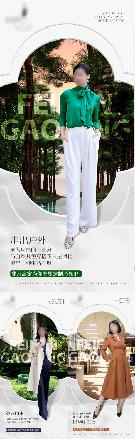 源文件下载【小红书女装服饰海报】编号：36370029816298443