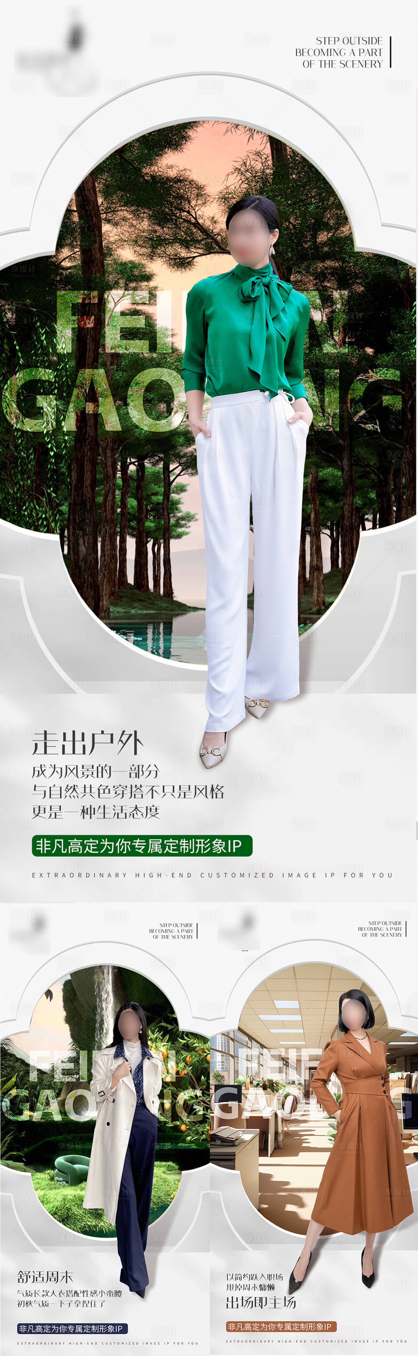 源文件下載【享設計】搜索編號：36370029816298443【小紅書女裝服飾海報】
