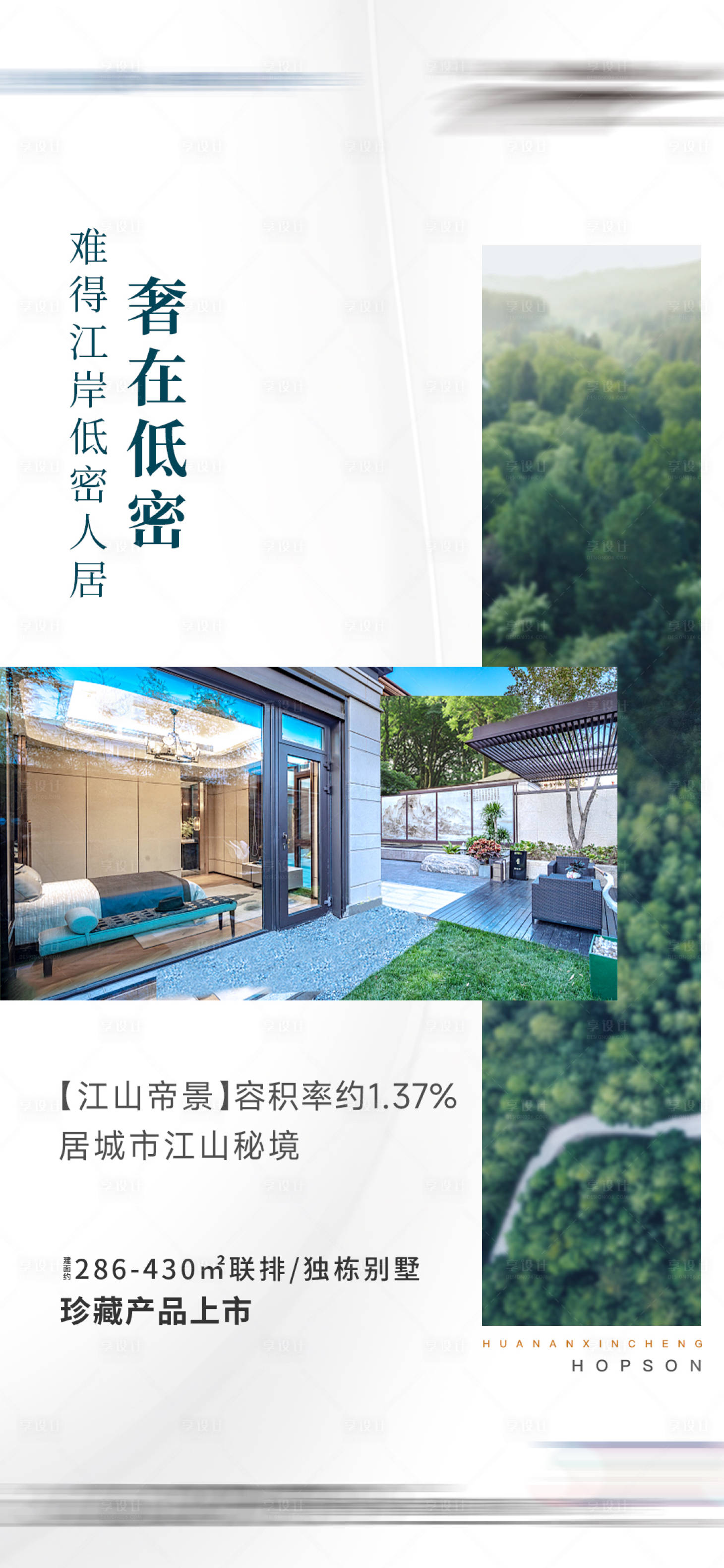 源文件下載【價(jià)值點(diǎn)刷屏海報(bào) 】編號(hào)：89250029448756521