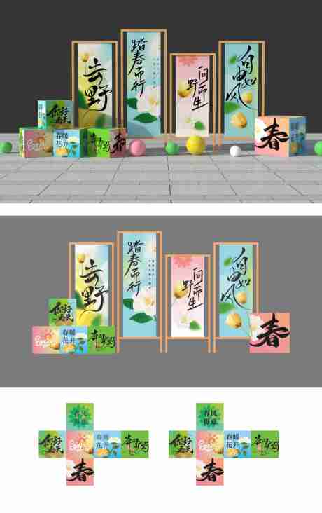 源文件下载【踏春美陈】编号：28960029666667423