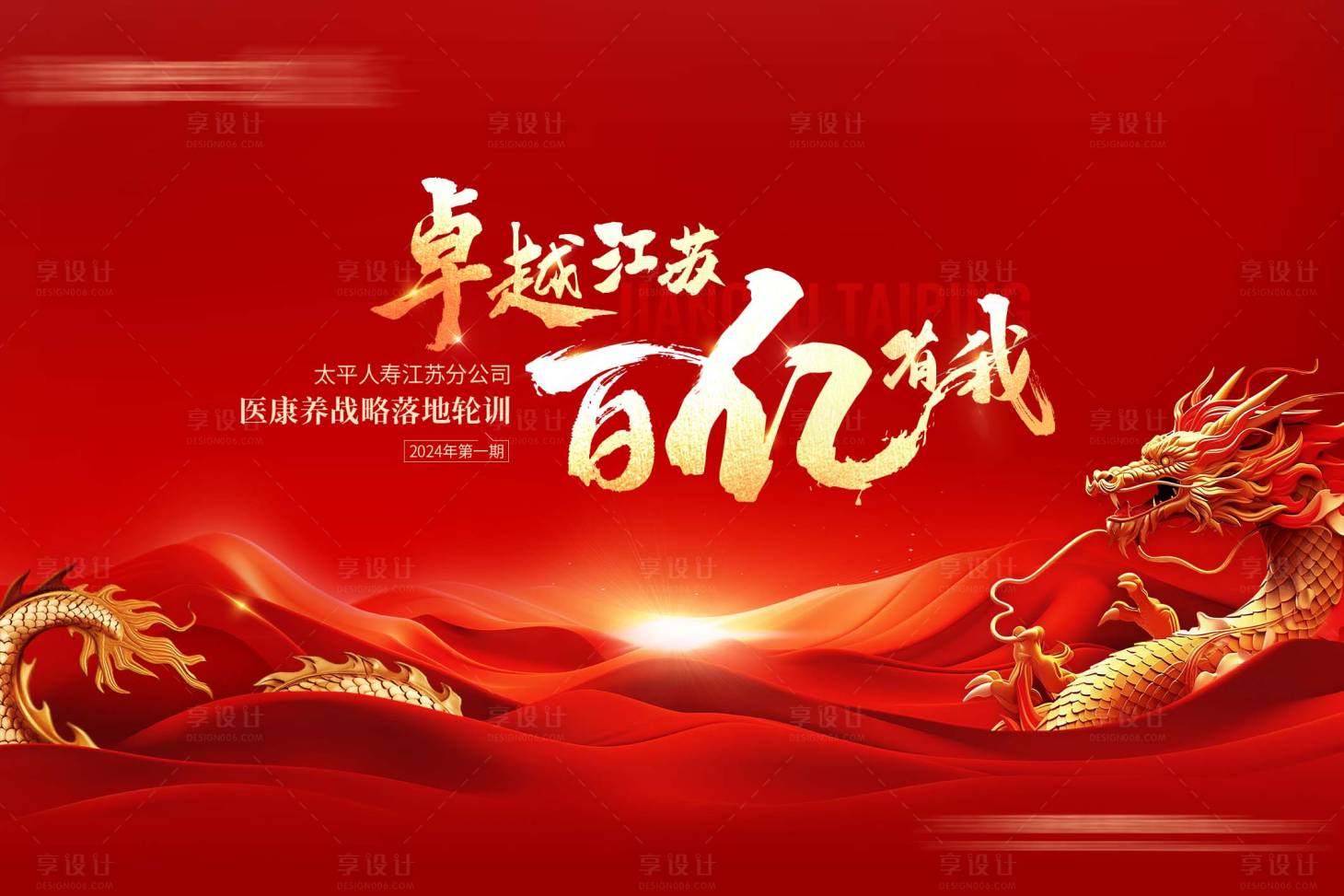 源文件下載【享設計】搜索編號：45150029178662723【主畫面】