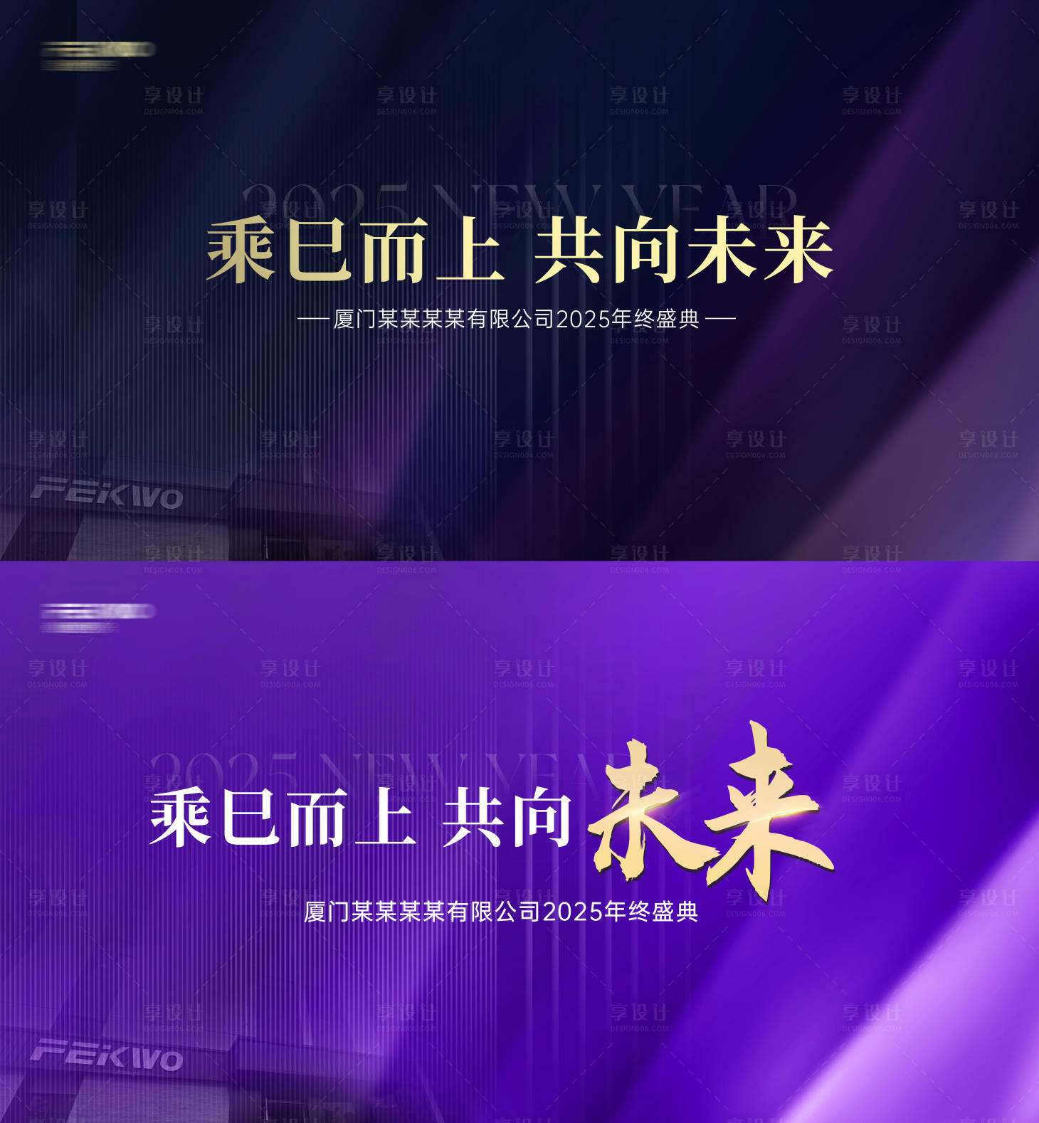 源文件下载【享设计】搜索编号：29830029481157499【会议活动背景板】