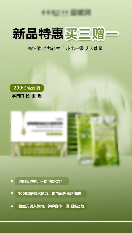 源文件下载【产品海报】编号：52220029263669387