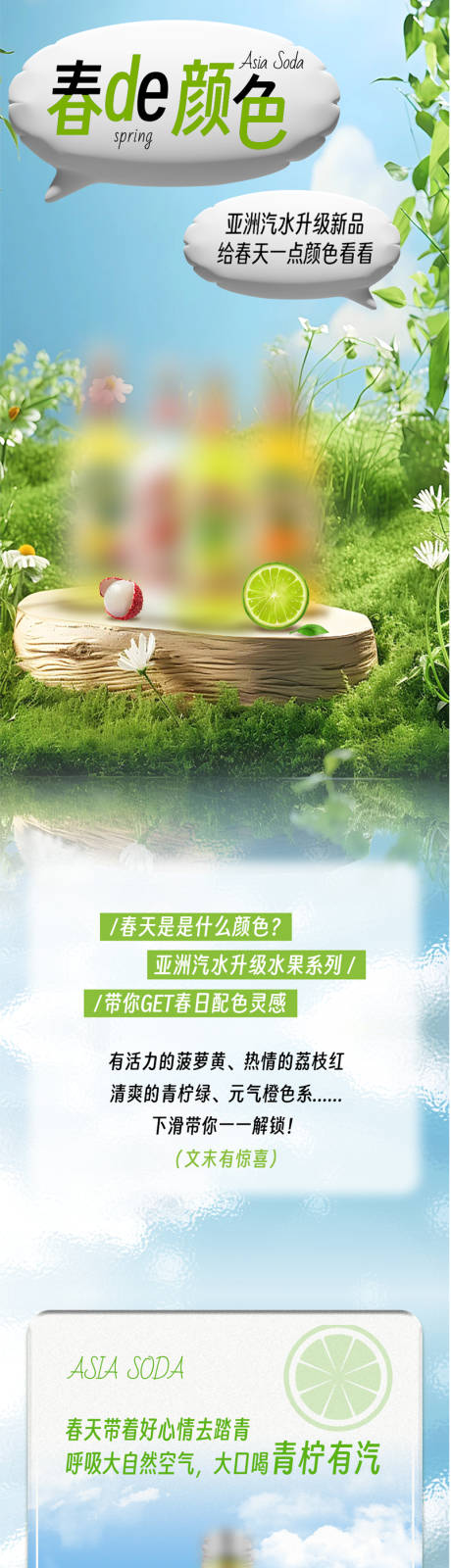 源文件下載【享設計】搜索編號：35510029625592296【春天漸變長圖海報】