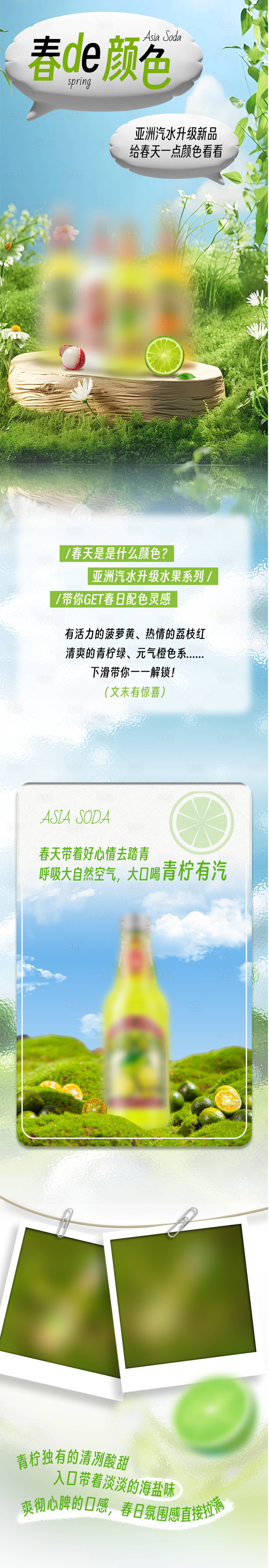 源文件下载【享设计】搜索编号：35510029625592296【春天渐变长图海报】