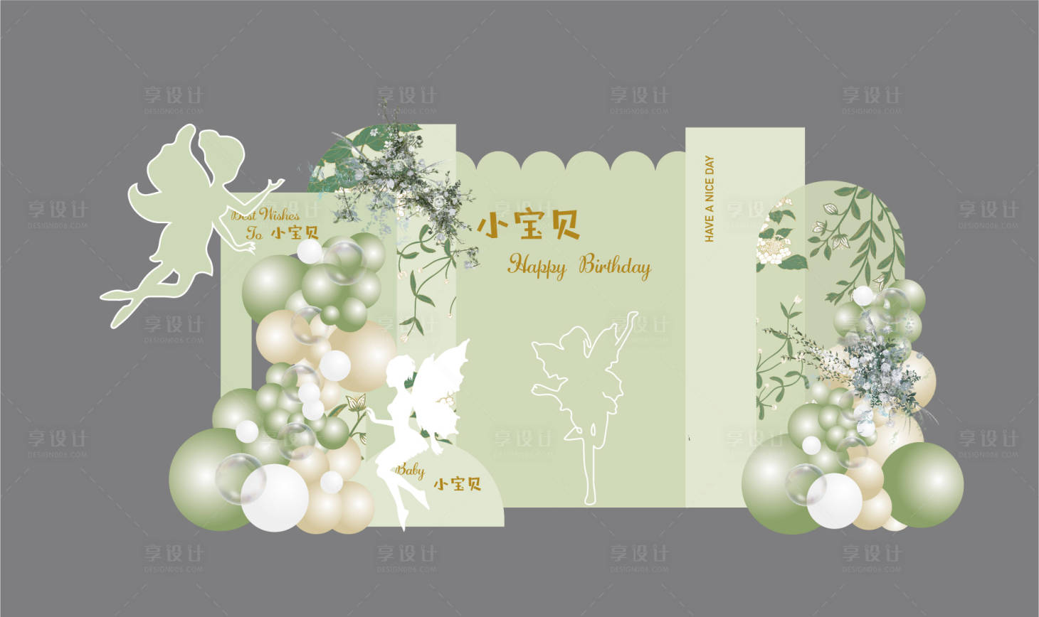 源文件下載【享設計】搜索編號：74470029154148240【森系綠色花仙子卡通生日宴美陳】