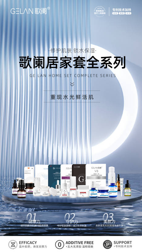 源文件下载【享设计】搜索编号：38380029428561750【医美水光海报】
