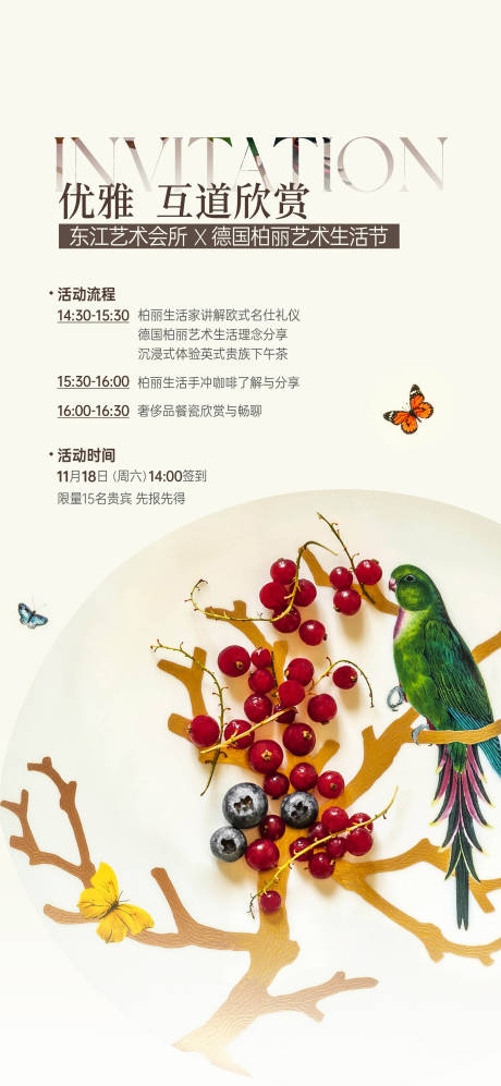 源文件下載【享設(shè)計(jì)】搜索編號(hào)：58900029459822092【美學(xué)藝術(shù)活動(dòng)海報(bào)】