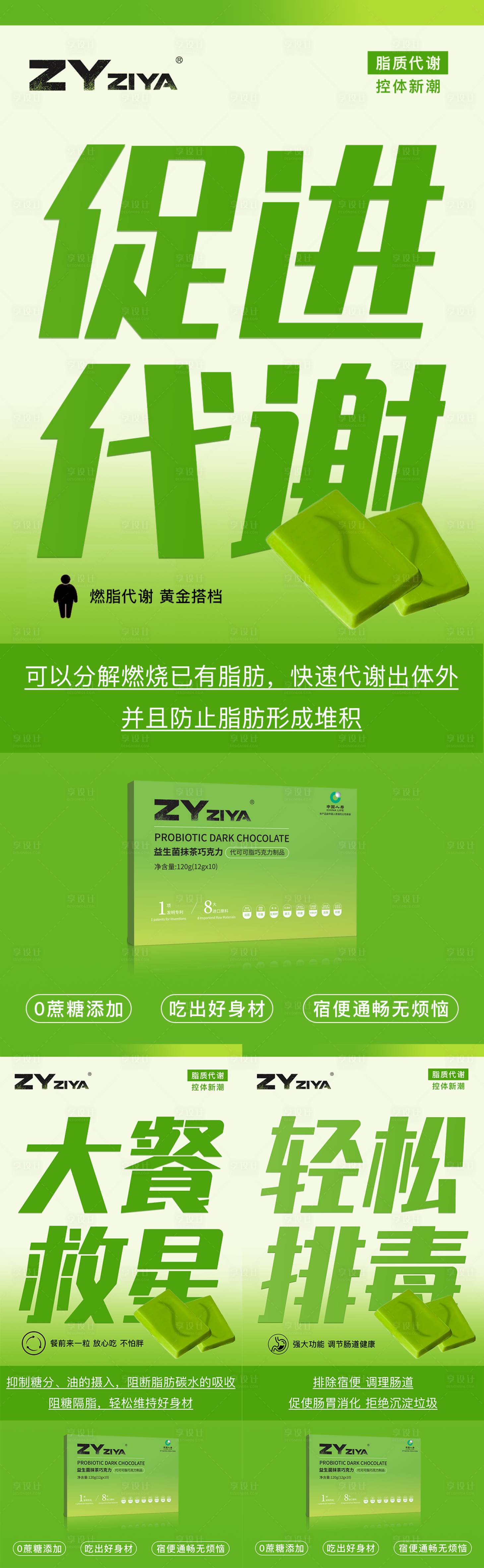 源文件下载【瘦身产品】编号：53930029817291708