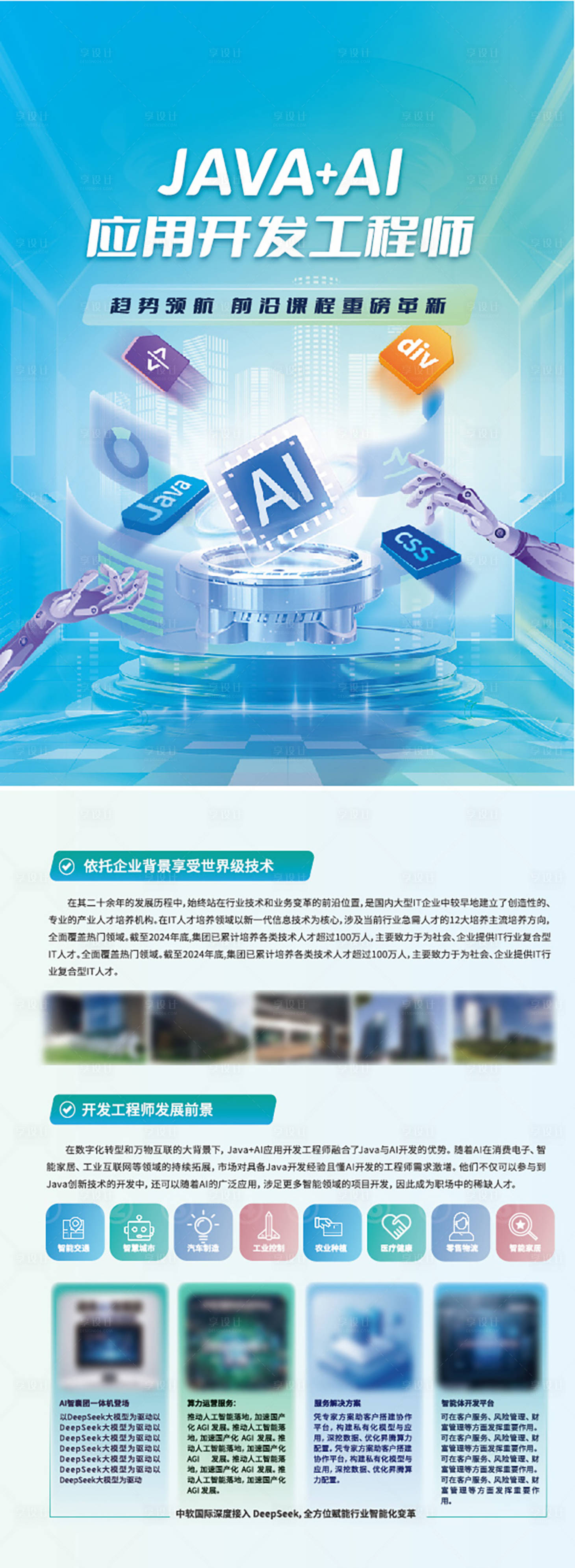 源文件下载【线上讲座推广DM宣传单页】编号：18170029826146791