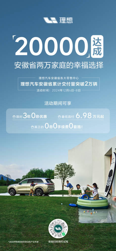 源文件下載【汽車海報(bào)】編號：32070029418803553