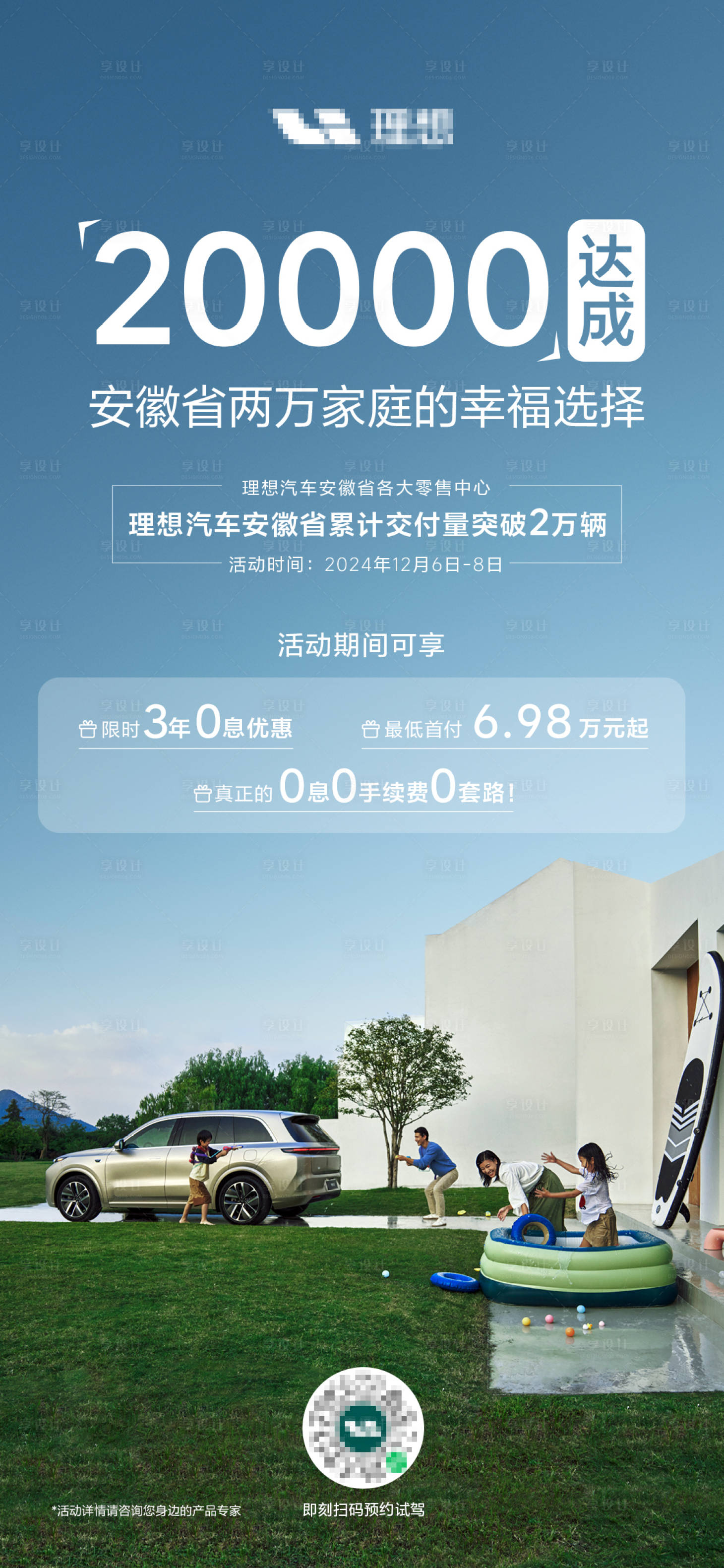 源文件下載【享設(shè)計(jì)】搜索編號(hào)：32070029418803553【汽車海報(bào)】