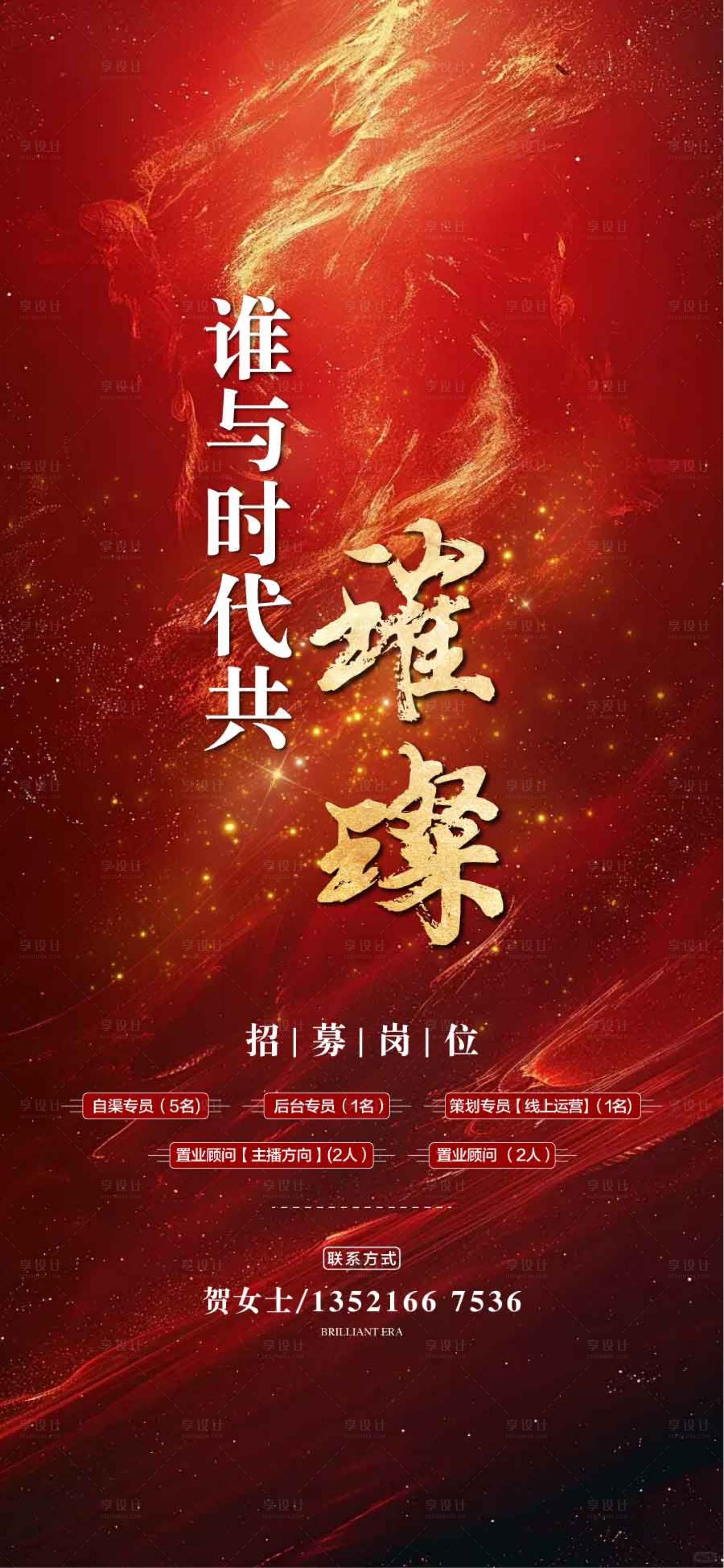 源文件下载【璀璨豪宅海报】编号：34220029517265370