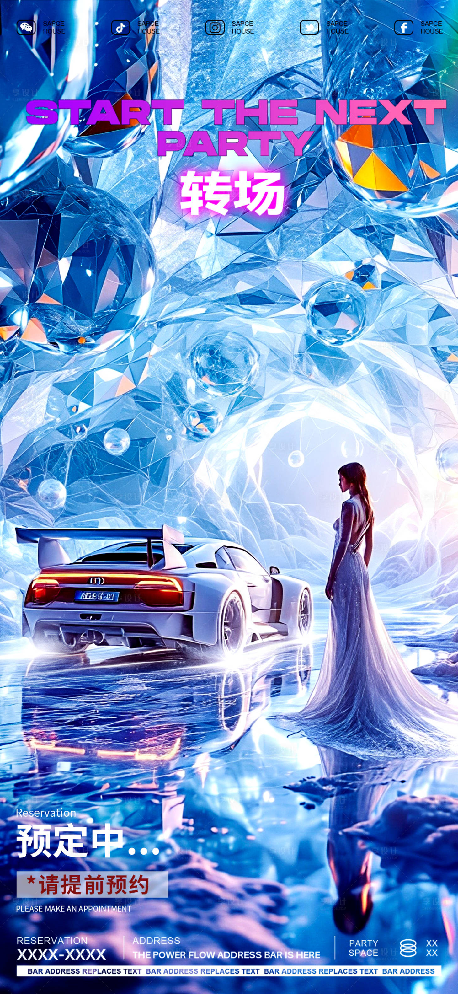 源文件下载【享设计】搜索编号：40120029750837238【酒吧海报质感品质日常邀约】