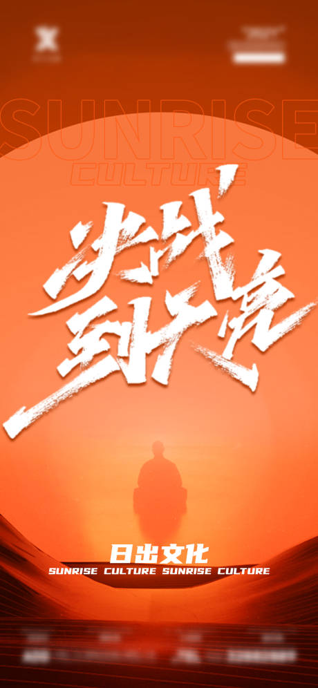 源文件下载【酒吧日出海报】编号：86310029222972387