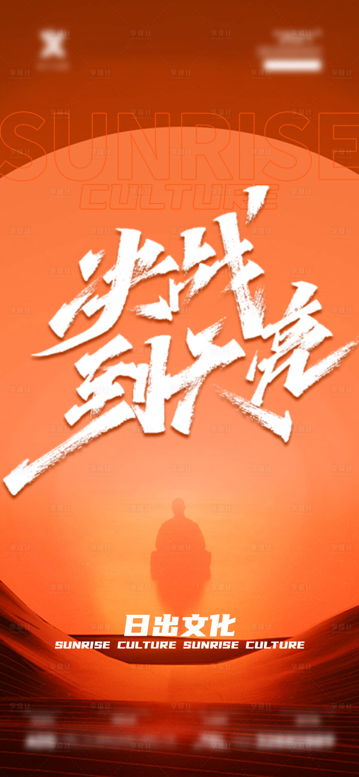 源文件下載【享設計】搜索編號：86310029222972387【酒吧日出海報】