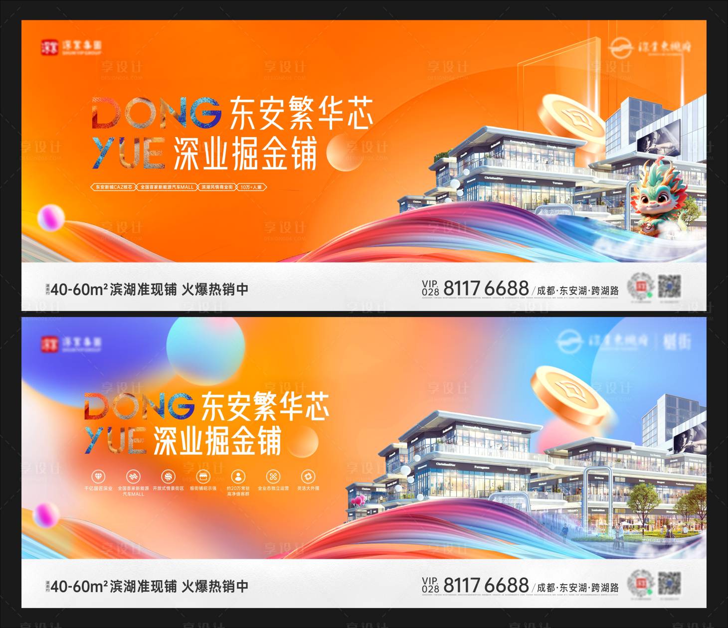 源文件下载【商业主画面】编号：20700029262815274