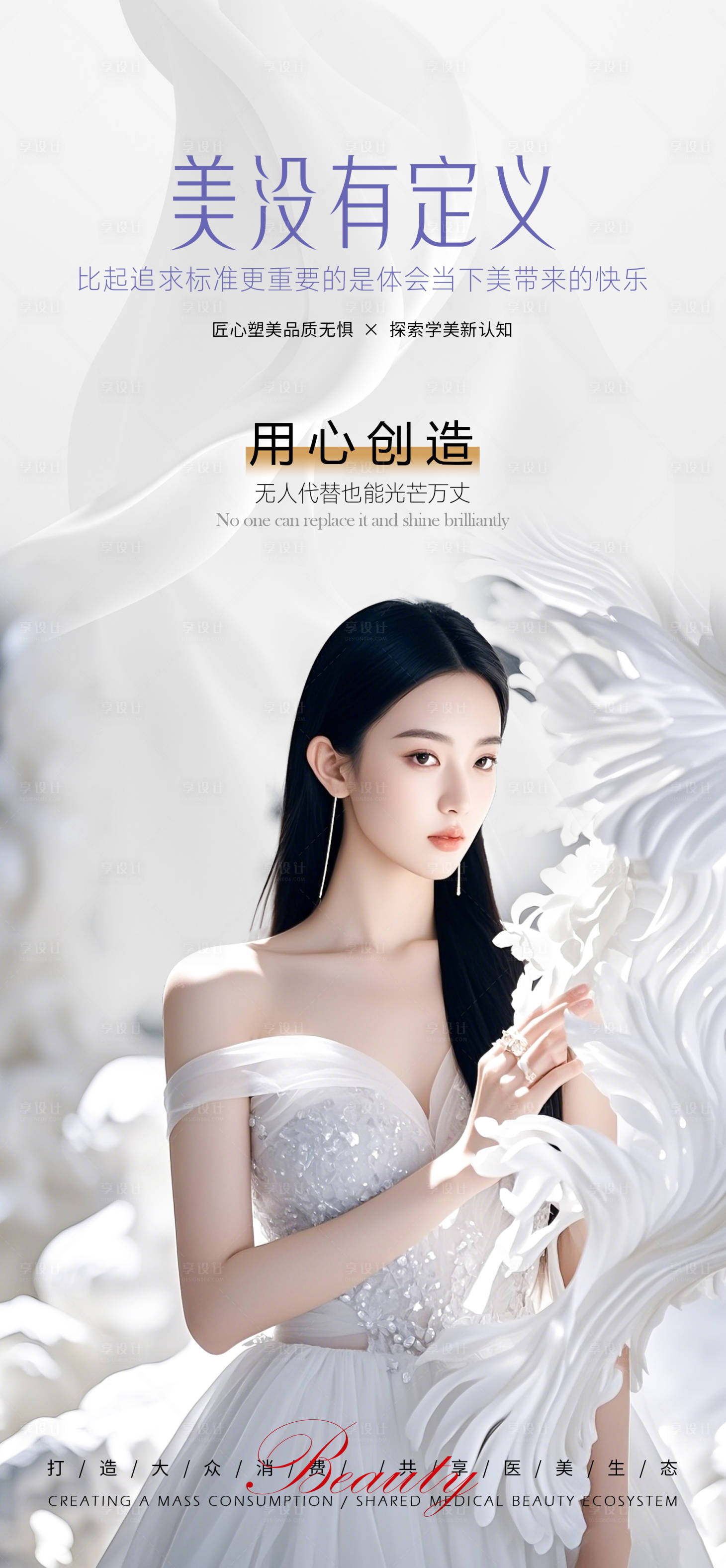 源文件下载【享设计】搜索编号：61040029728489389【美没有定义】