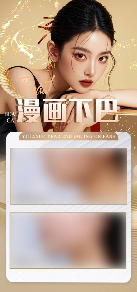 源文件下載【享設(shè)計(jì)】搜索編號(hào)：73890028865609295【漫畫(huà)下巴】