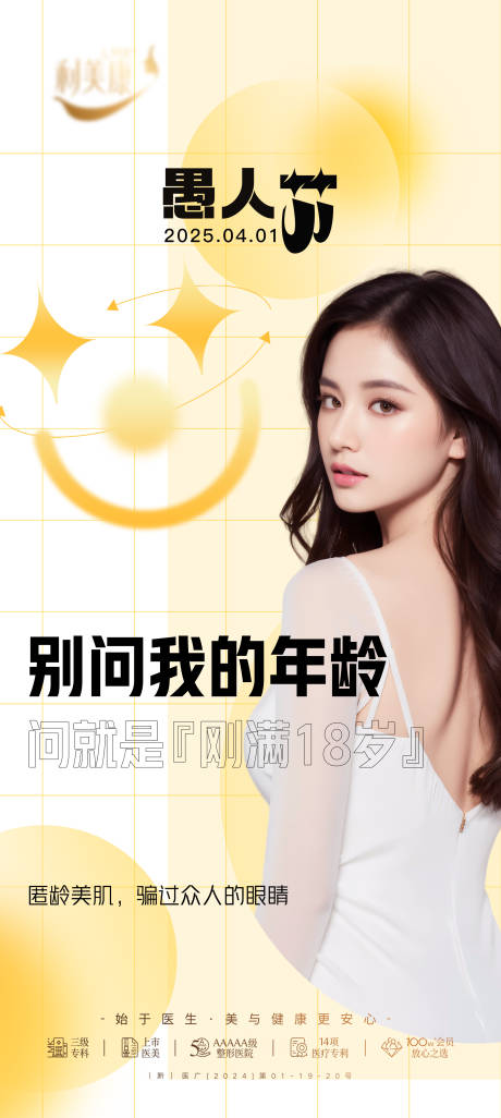 源文件下載【享設計】搜索編號：35170029836067389【愚人節節日移動端海報】