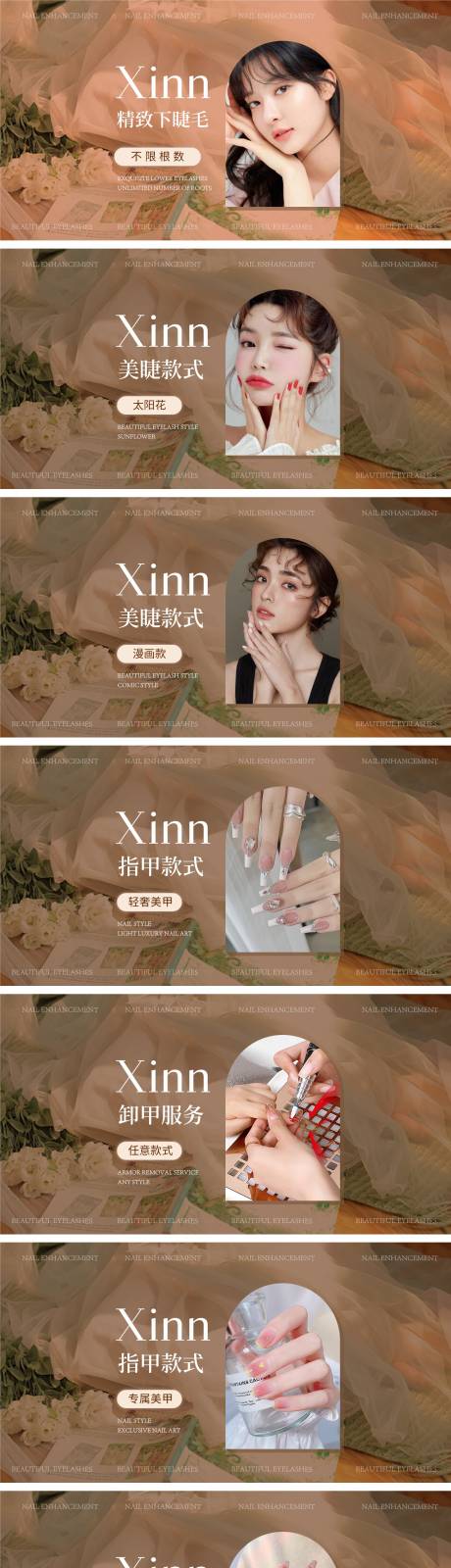 美业大众点评团购图