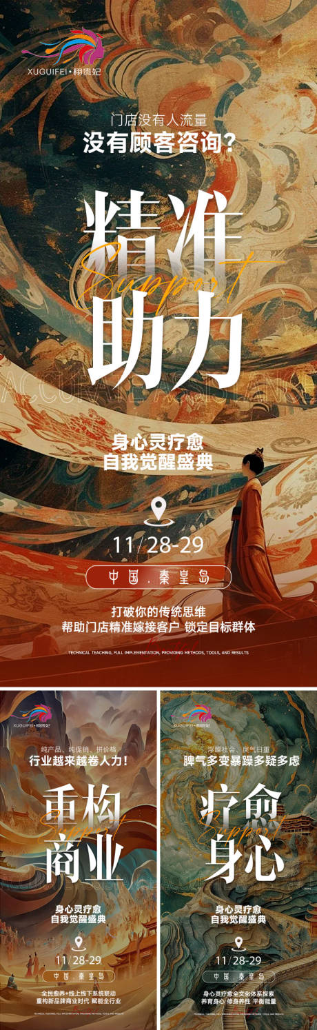 源文件下载【招商海报 】编号：52670029121107543