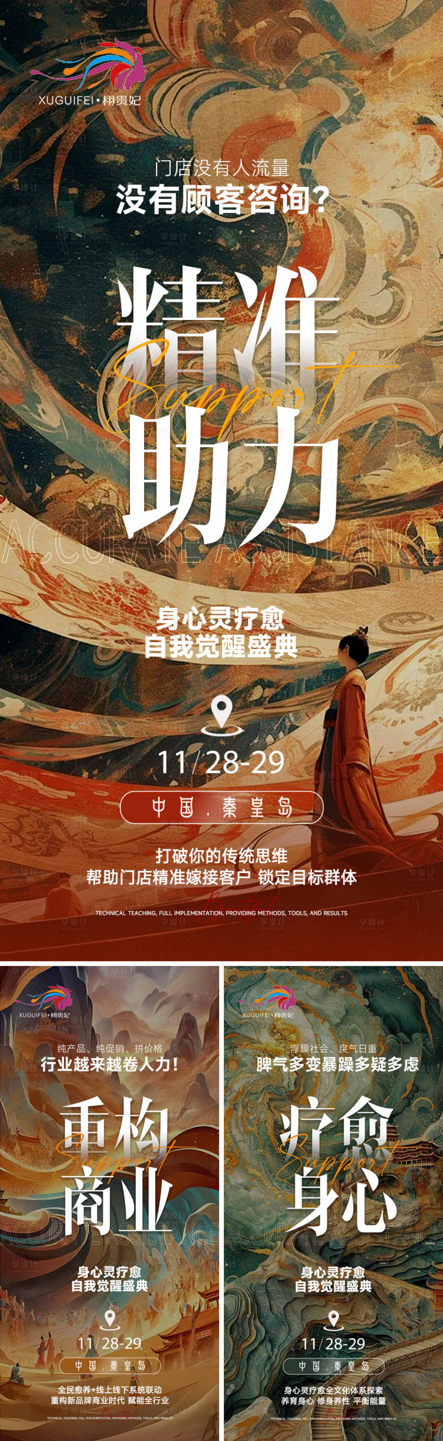 源文件下载【招商海报 】编号：52670029121107543