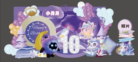 源文件下载【紫色梦幻蛋仔派对】编号：93480029394901787