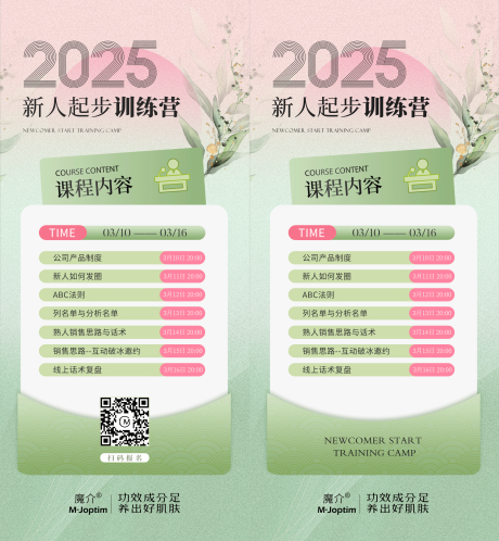 源文件下载【享设计】搜索编号：24150029217663958【春季活动海报】