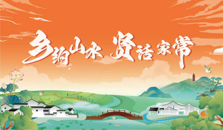 源文件下载【享设计】搜索编号：62920029107773622【乡贤国风海报主kv】