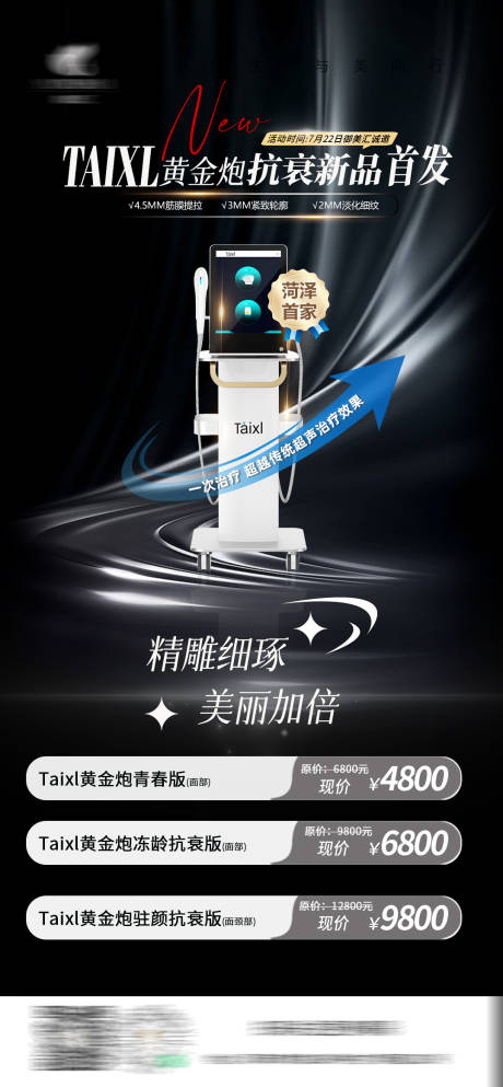 Taixl黄金炮首发