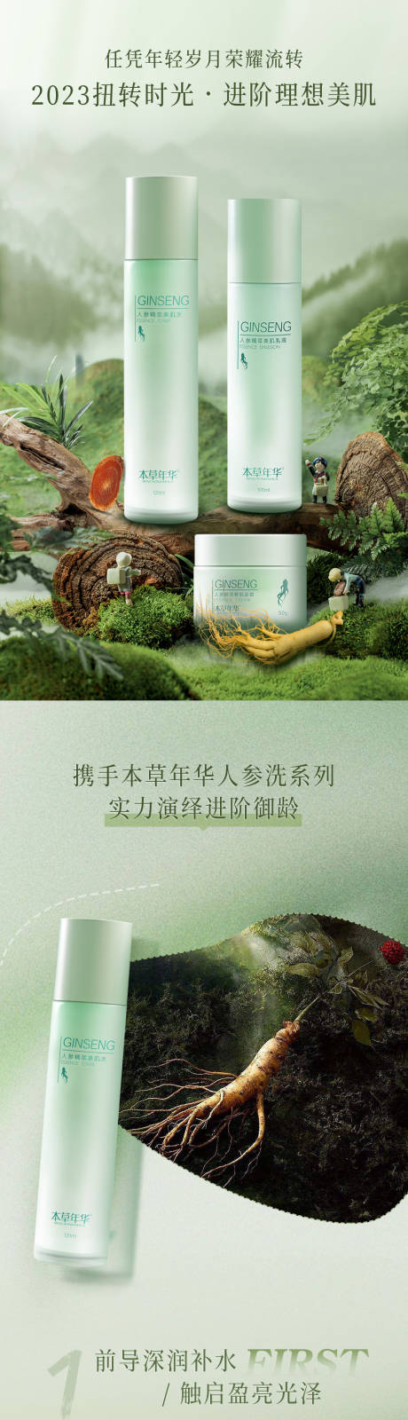 源文件下载【享设计】搜索编号：37970029134379952【套装落地页长图】