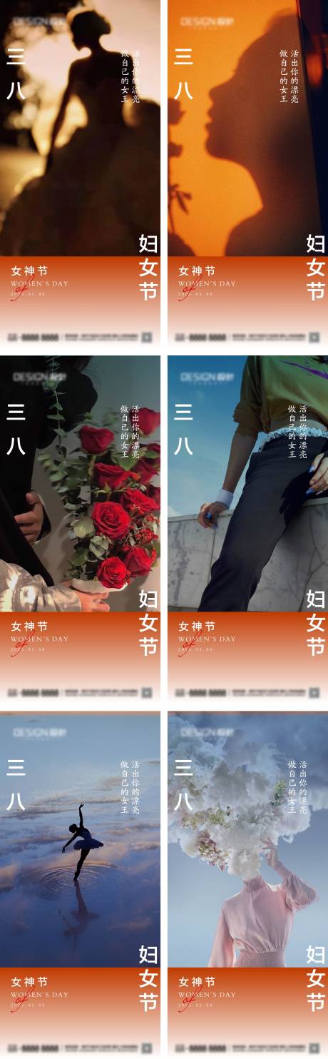 源文件下載【享設計】搜索編號：75620029214459943【女神節婦女節海報】