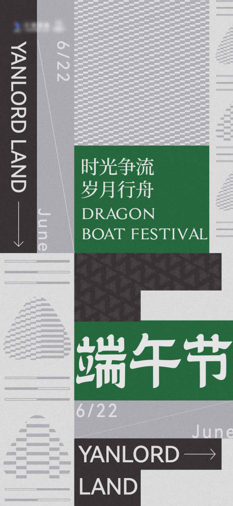 源文件下載【享設(shè)計】搜索編號：56890029417422051【端午節(jié)節(jié)氣稿】