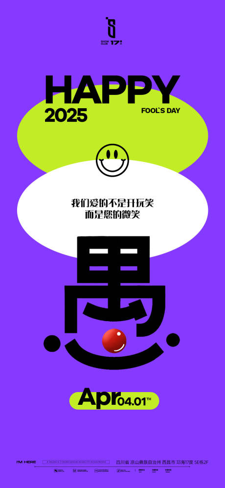 源文件下载【愚人节节日移动端海报】编号：84730029850866974