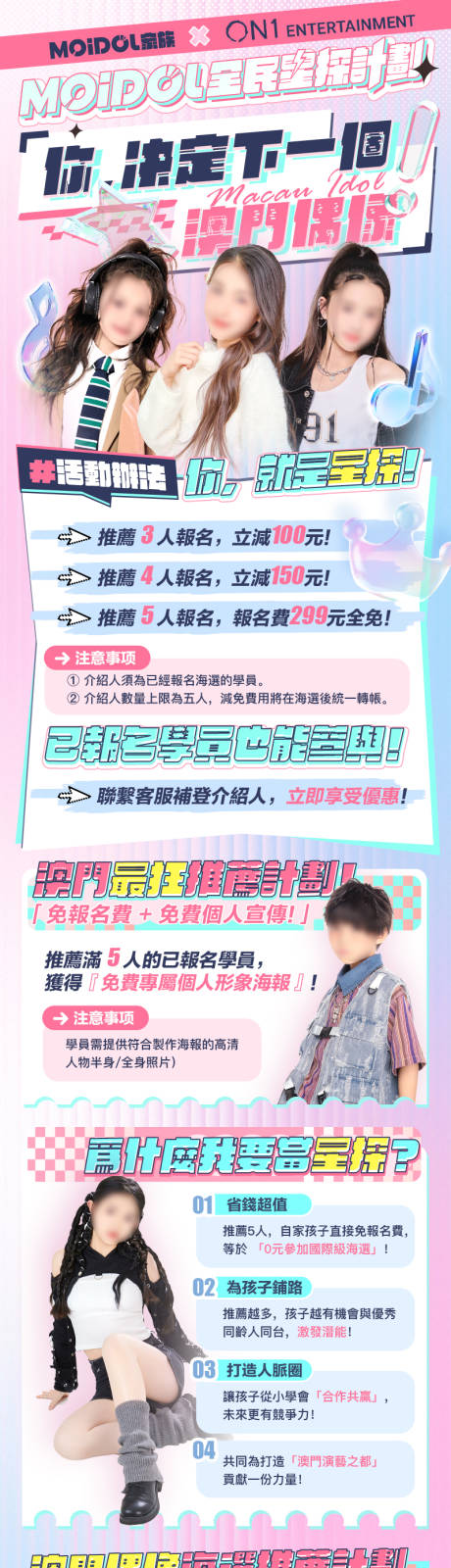 源文件下载【活动报名宣传海报】编号：91350029551584766