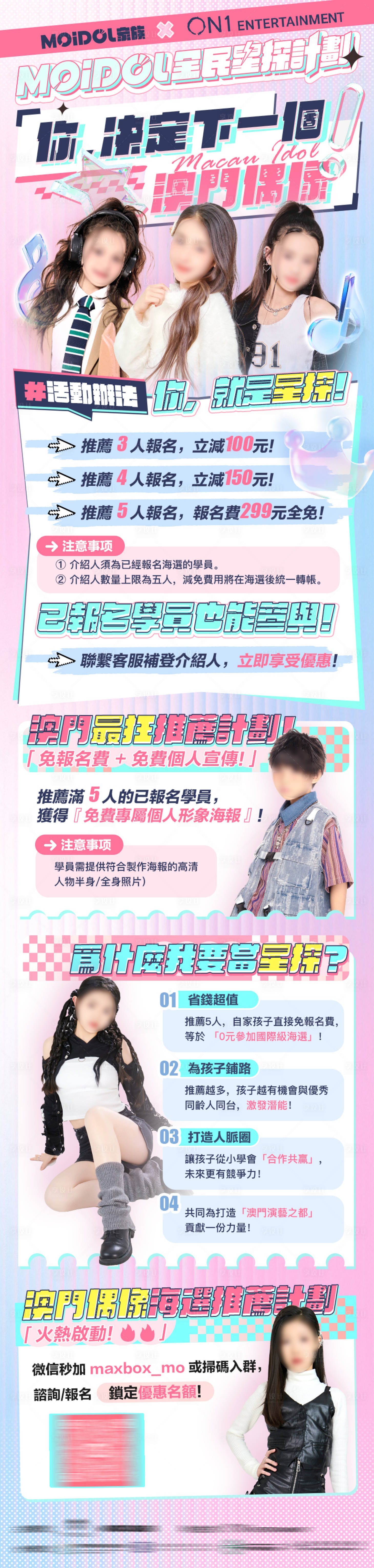 源文件下載【享設計】搜索編號：91350029551584766【活動報名宣傳海報】