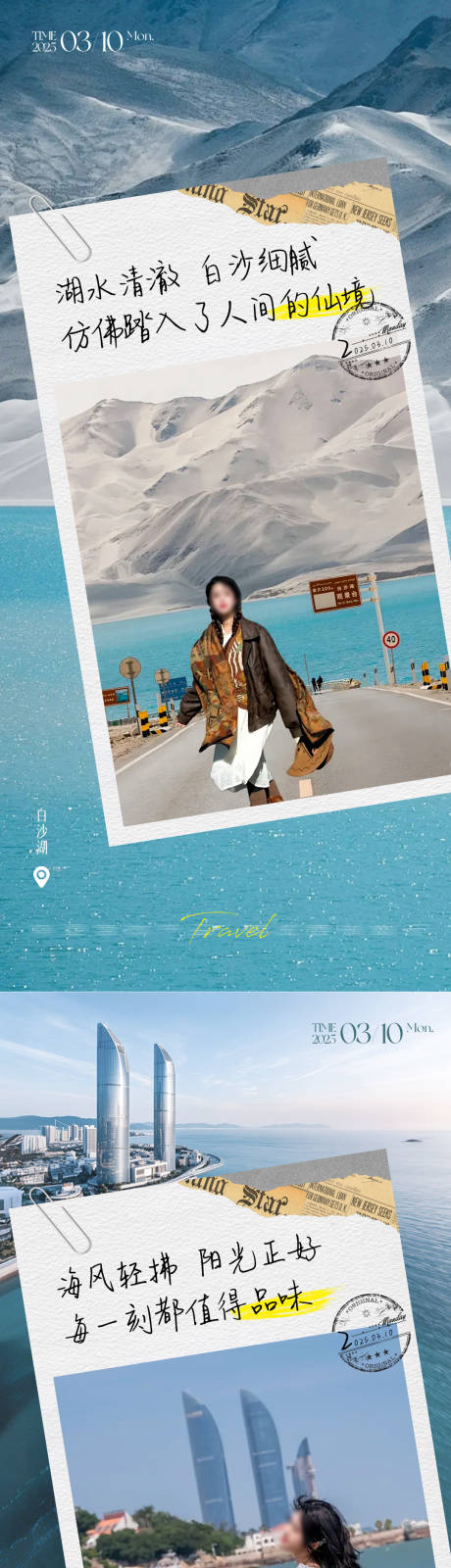 源文件下载【日签早安图系列海报】编号：41380029593922564