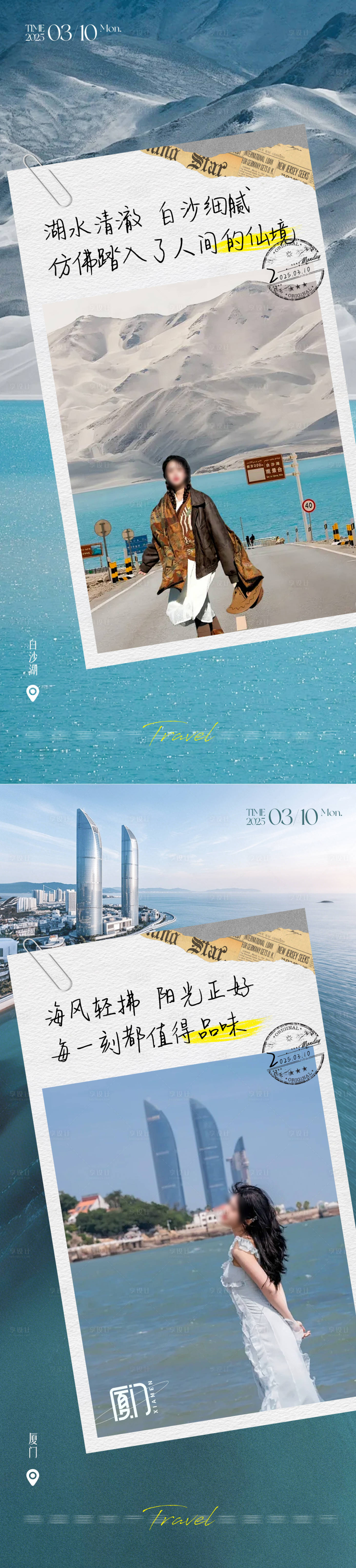 源文件下載【享設計】搜索編號：41380029593922564【日簽早安圖系列海報】