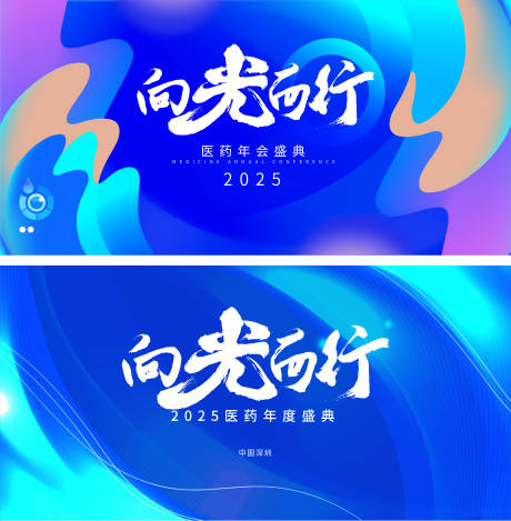 源文件下载【生物医药主视觉】编号：97550029254859354