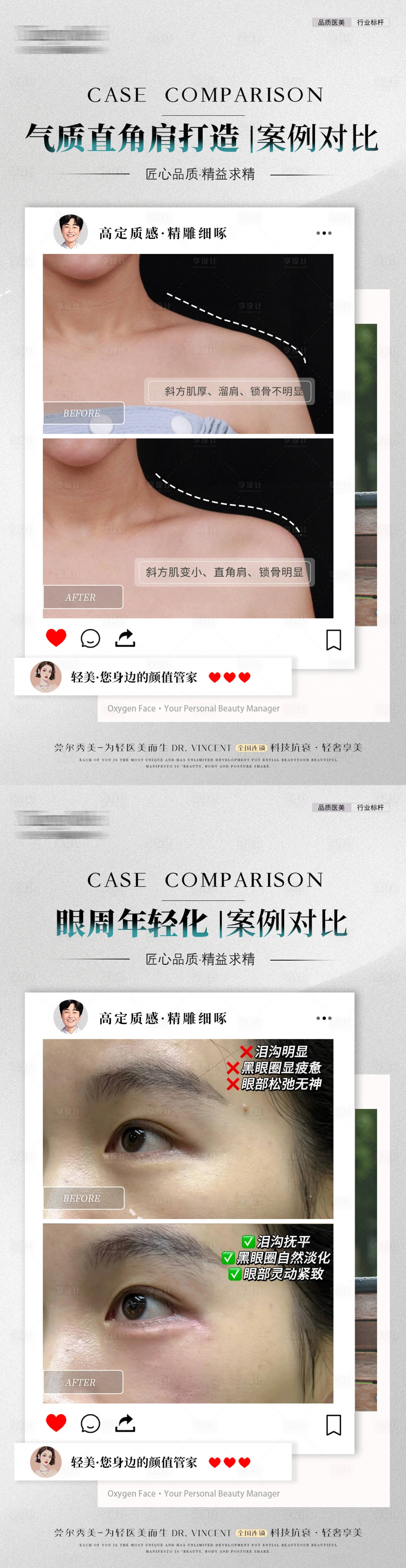 源文件下载【美业简约案例】编号：20230029442983695