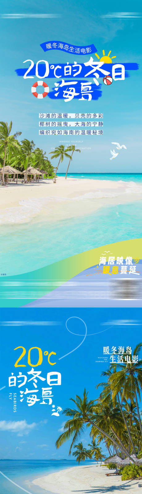 源文件下载【海岛天气价值】编号：92240029538972300