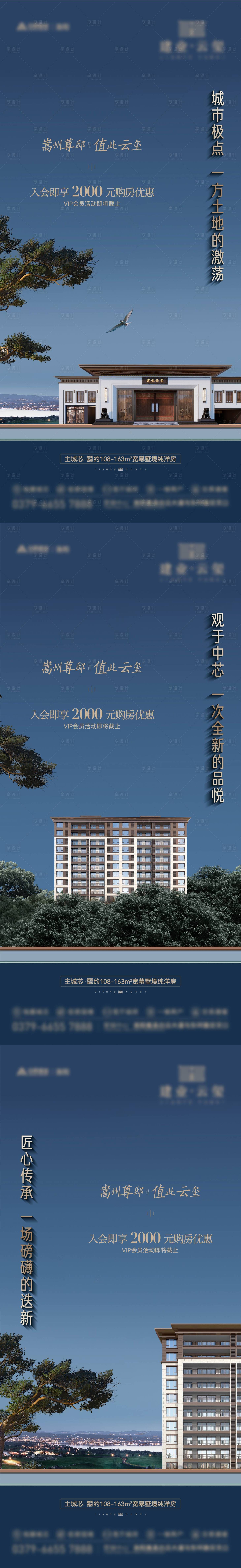 源文件下载【享设计】搜索编号：60100029420564395【入会单图】