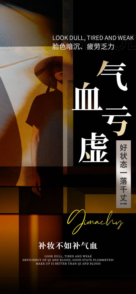 源文件下载【女性大字报海报】编号：24720029757646825