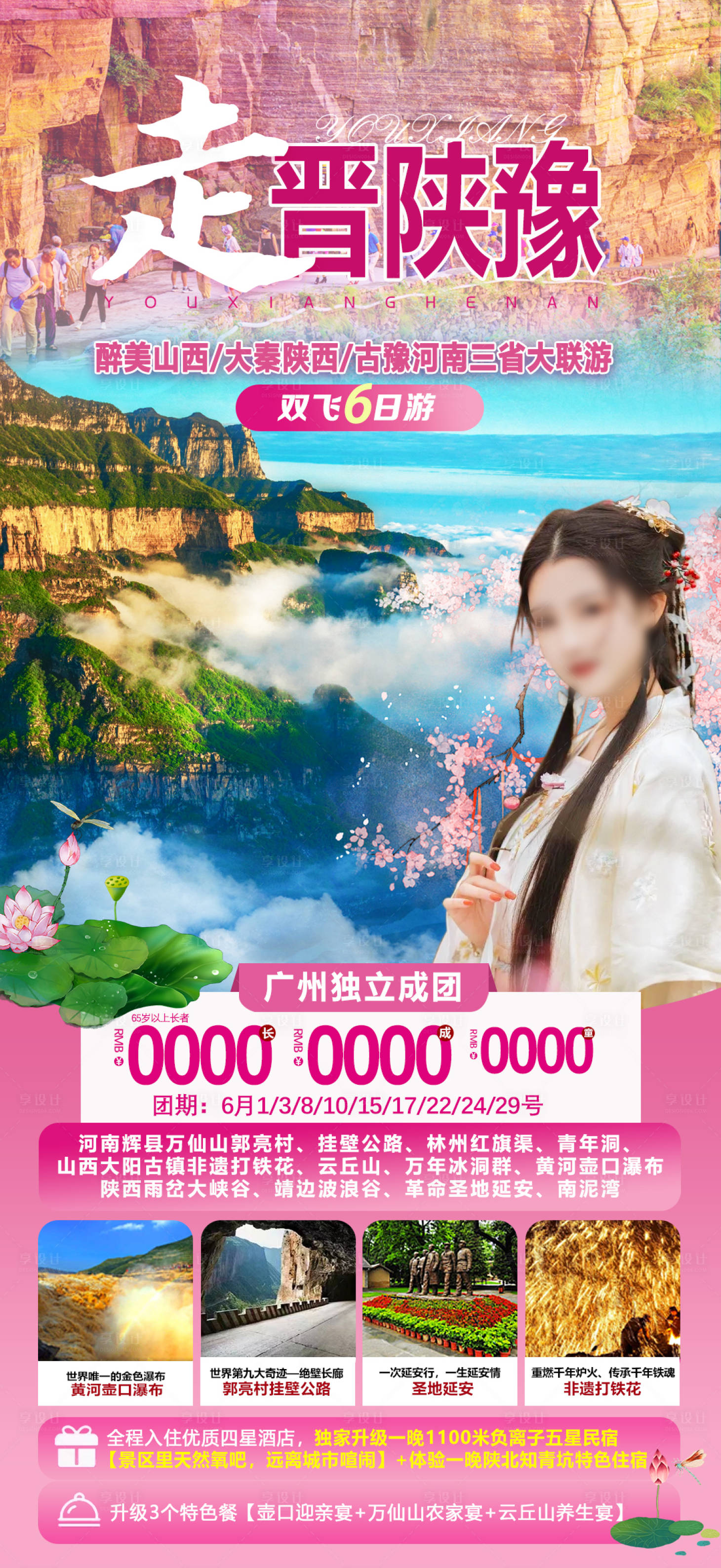 源文件下载【享设计】搜索编号：15090029346298455【陕西  】