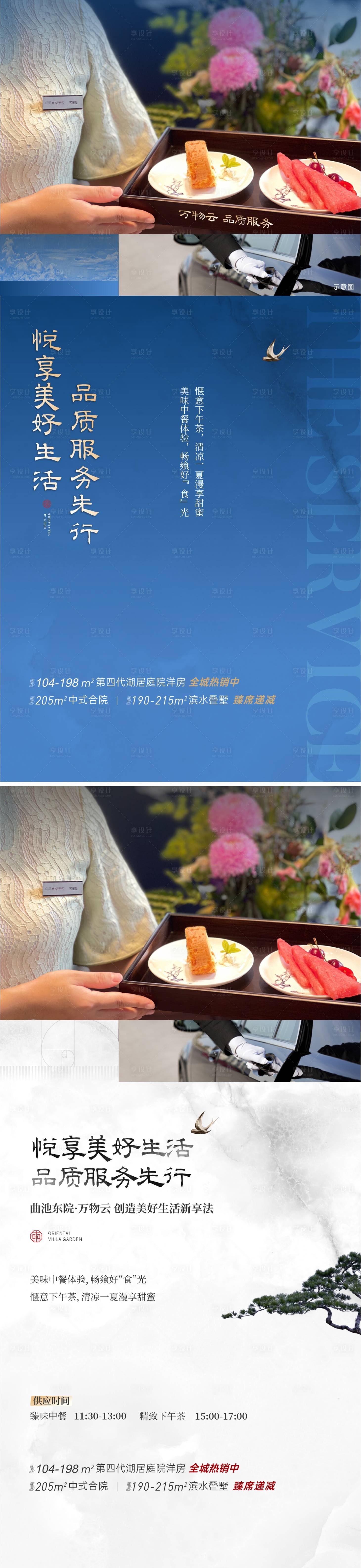 源文件下載【享設(shè)計(jì)】搜索編號：33310029766986691【美食活動(dòng)海報(bào)】
